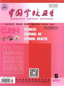 中国学校卫生杂志